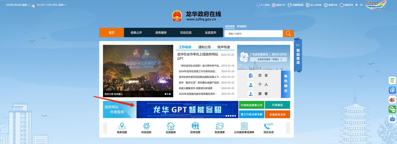 电子政务建设网站图片