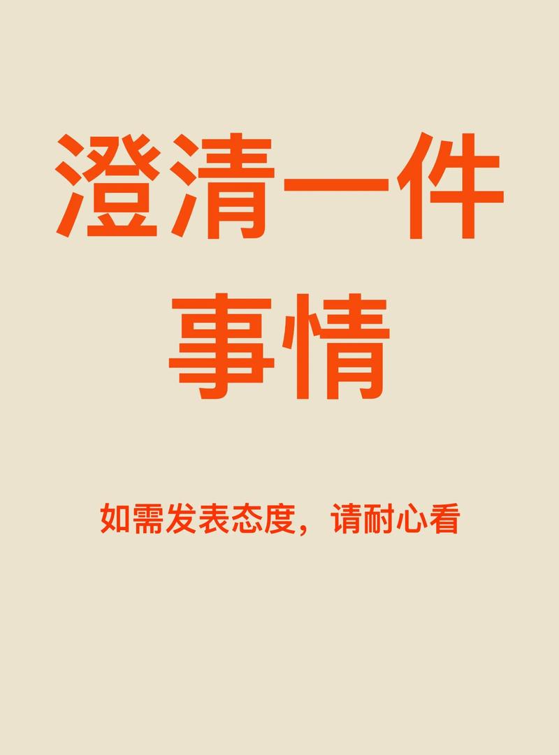 澄清一下网络色批表情包