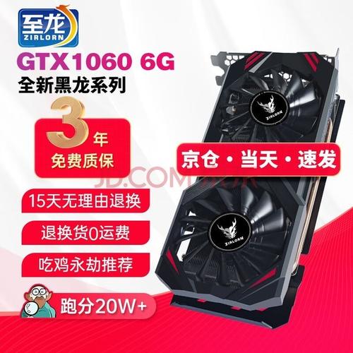 gtx1060 6g配什么cpu好