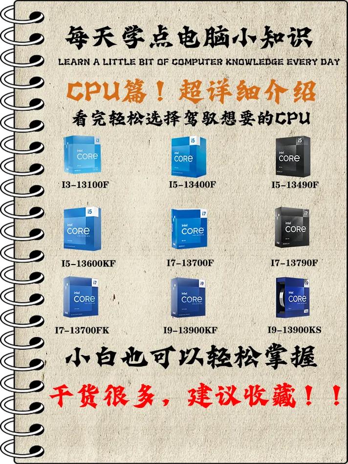 intel公司的高端cpu一般是指