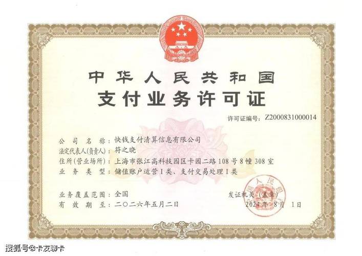 快付刷需不需要网络连接