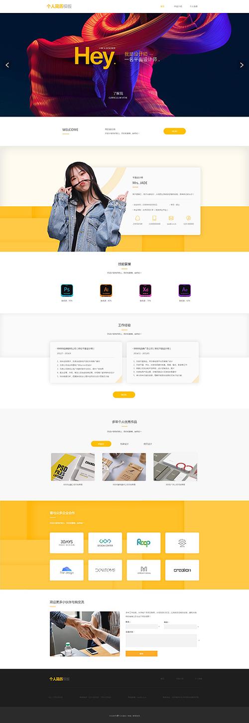 具权威的单页网站建设