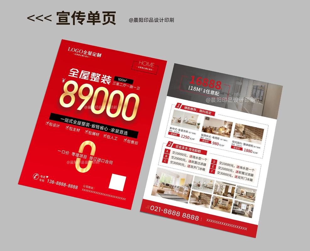 具权威的单页网站建设