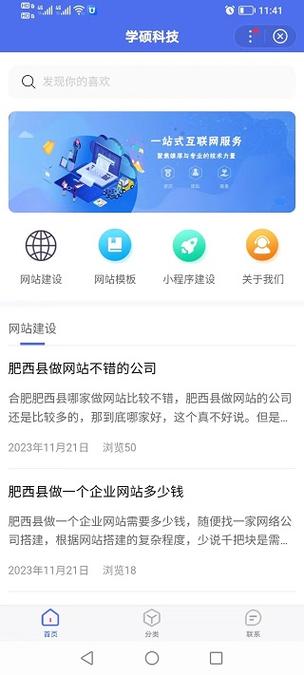 安徽网站建设网企网络