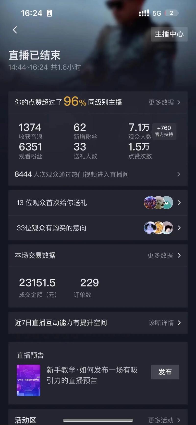 快手秒业务网站子,抖音播放有用吗,抖音自己给自己播放量