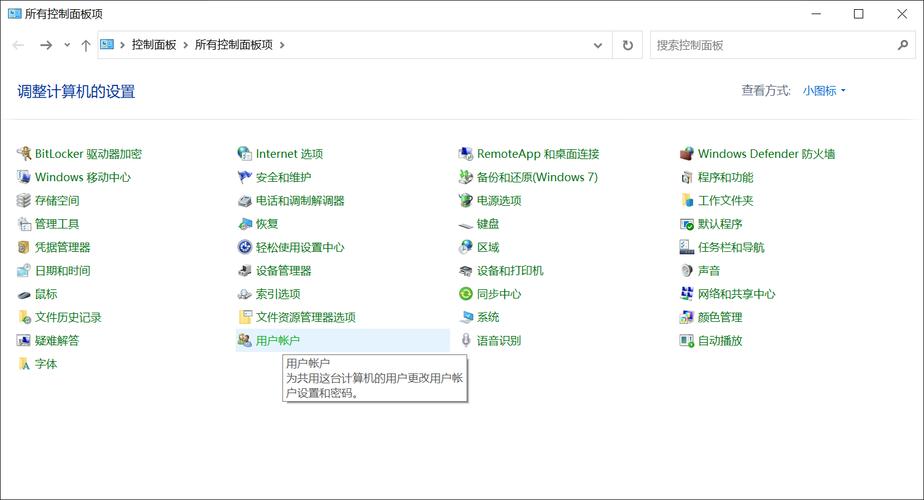 win8.1 网络管理员访问权限