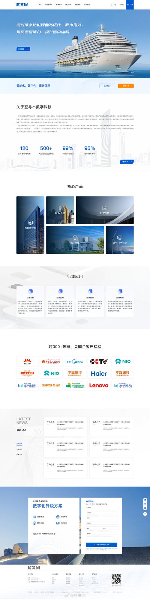 吴江网页设计公司SO推 苏州聚尚网络
