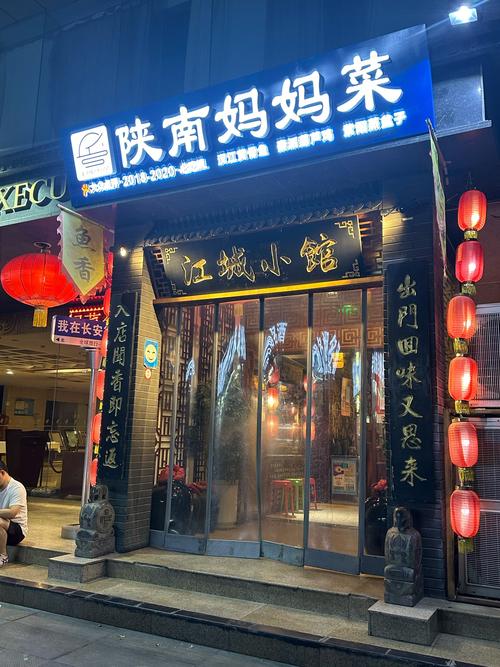 陕西餐饮加盟网站建设