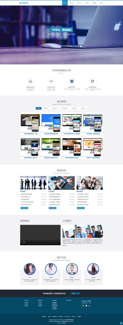 网站建设包过哪些方面
