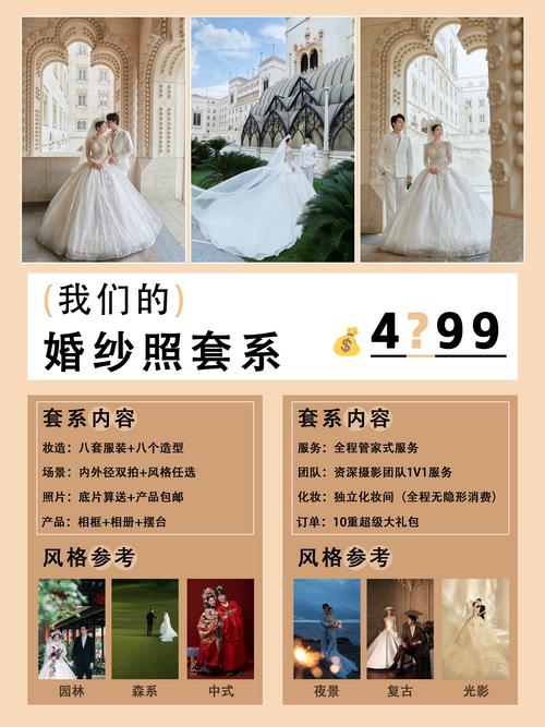 婚纱影楼网络营销策划书