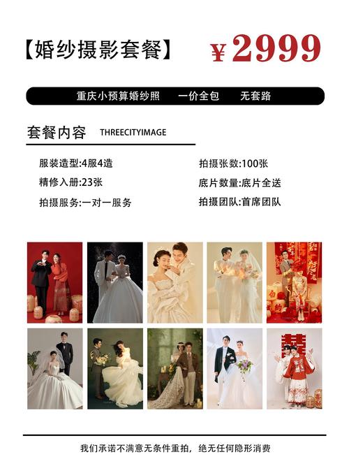 婚纱影楼网络营销策划书