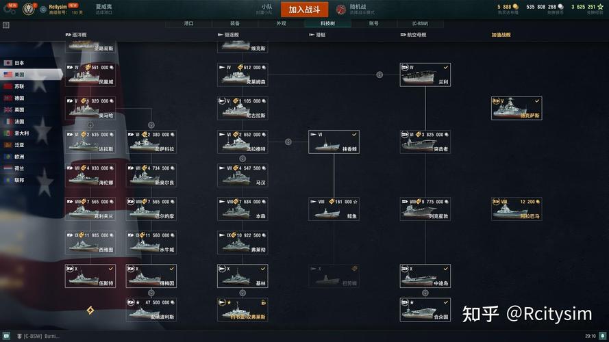 战舰世界电脑配置图