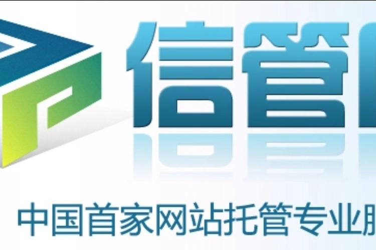 深圳网站建设信科网络