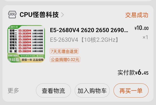 四核有65w功耗的cpu吗