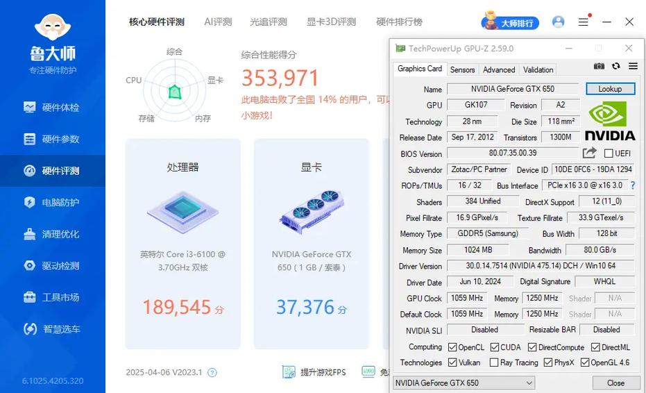 索泰gtx750ti配什么主板CPU