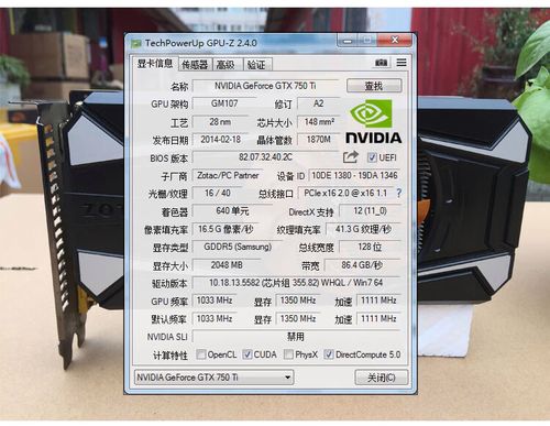 索泰gtx750ti配什么主板CPU