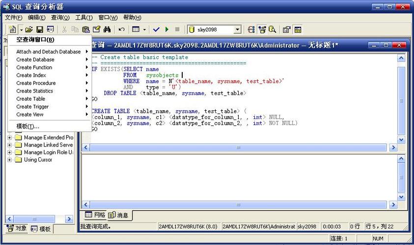 sql server 客户端网络实用工具