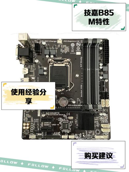 技嘉gab85md3v配什么cpu
