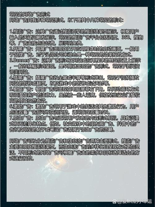 网络广告主要分为两大类