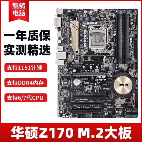 z170主板cpu针 维修多少钱
