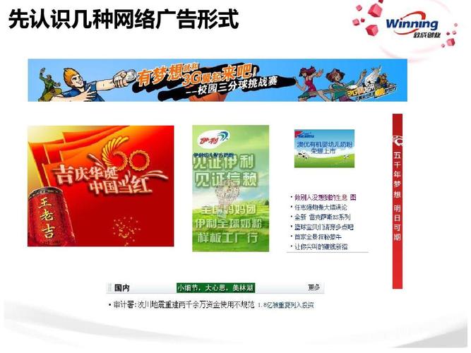 网络广告主要有哪几种