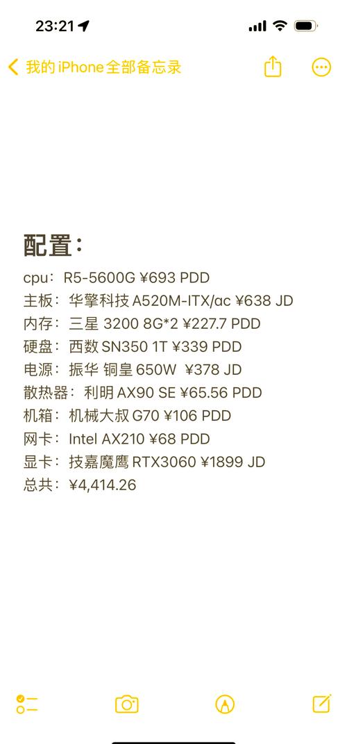 三万元电脑主机配置