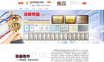 长沙企业网站建设哪家大