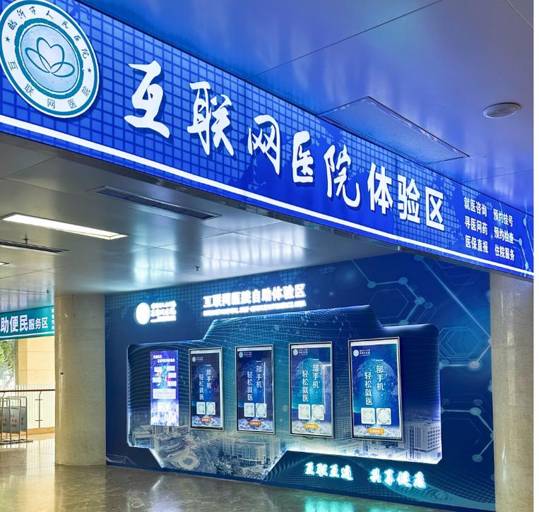 山东医疗网站建设公司