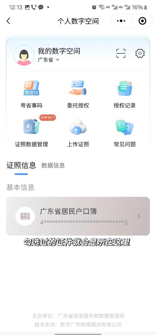 海南网站建设粤icp备