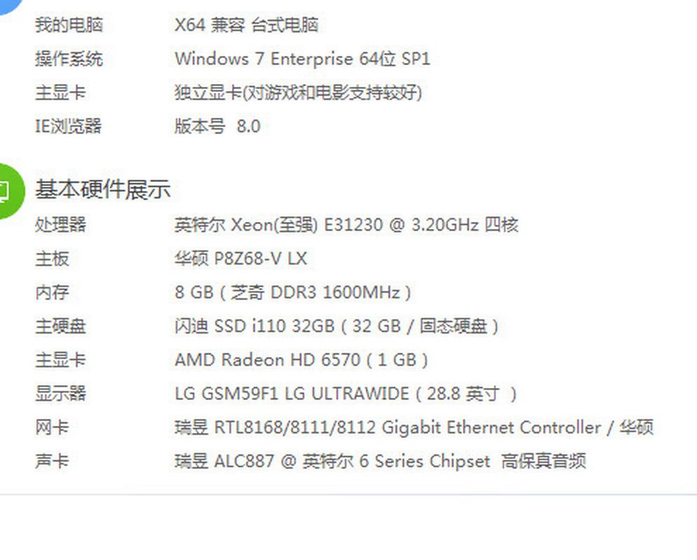 能玩lol的电脑配置单