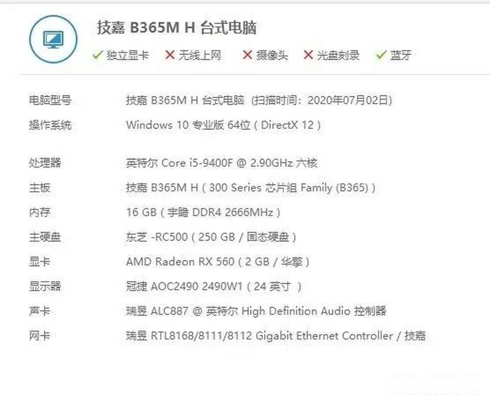 能玩lol的电脑配置单
