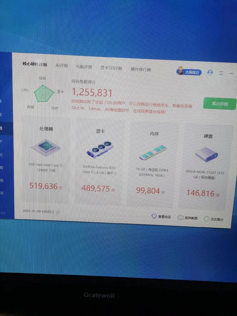 电竞吧的电脑配置