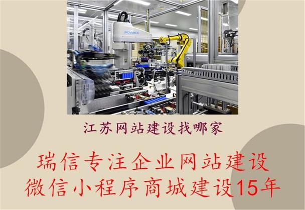 江苏网络公司网站建设