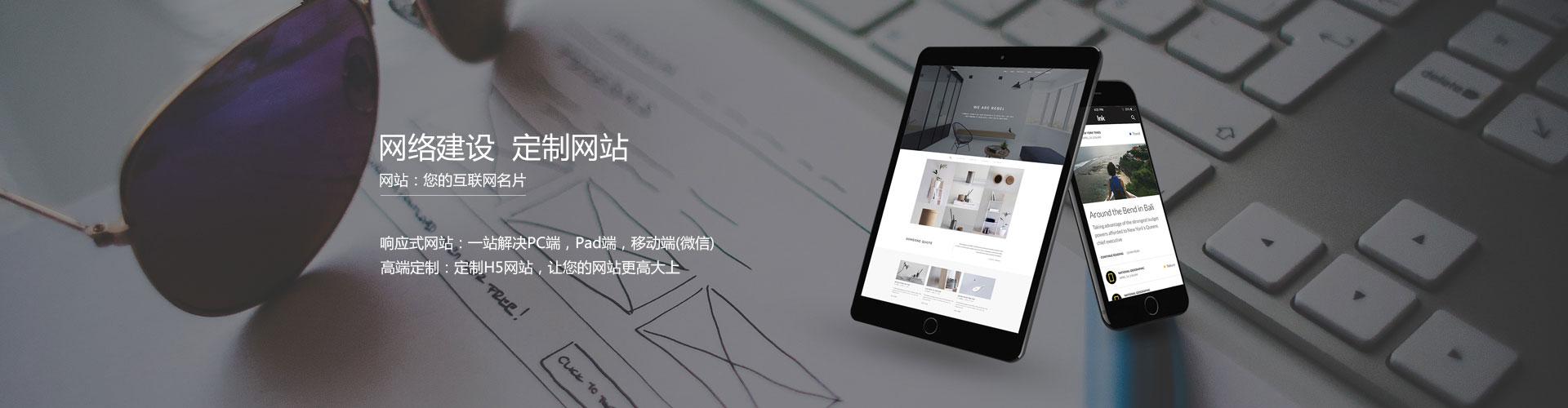 珠海制作h5网络公司