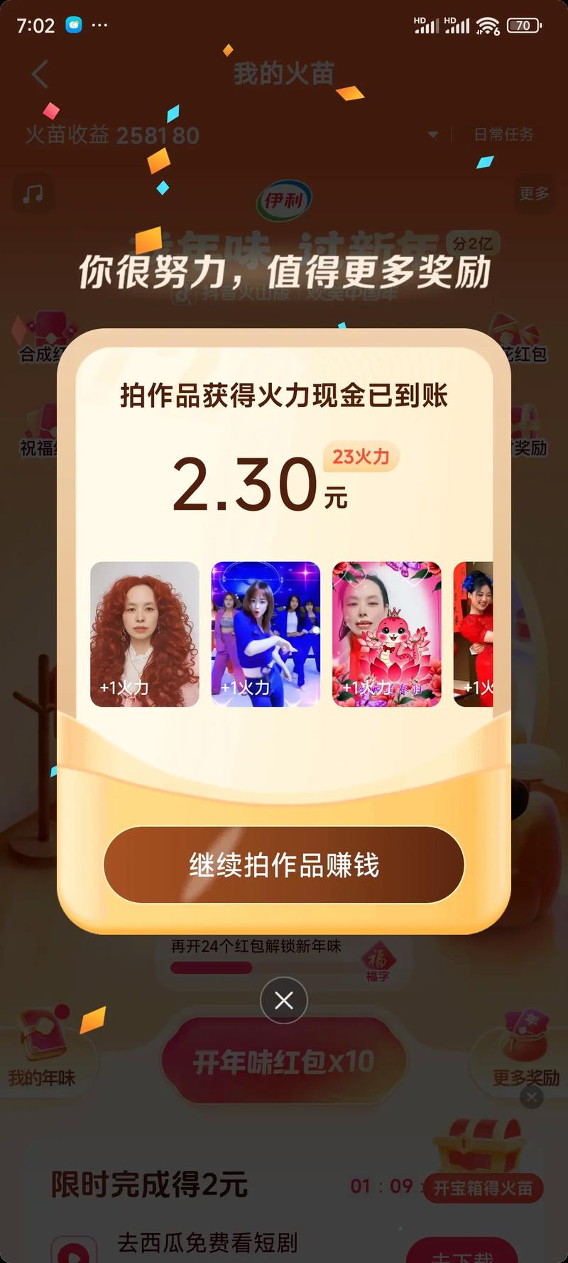 抖音自助在线下单平台,dy业务资源,代网ks拆红包