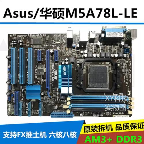 m5a78l le 支持什么cpu