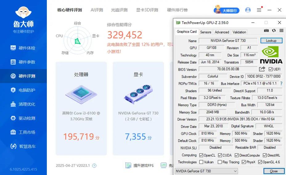 七彩虹gt730配什么cpu