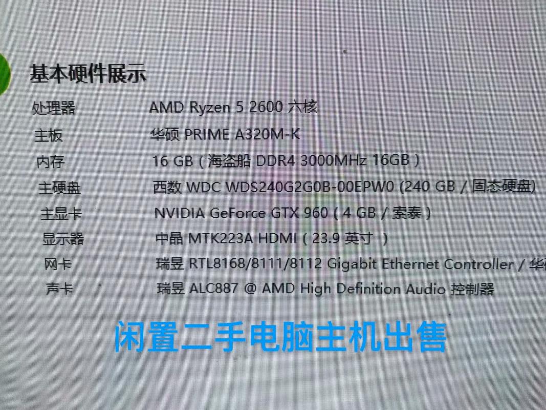 05年主流电脑配置