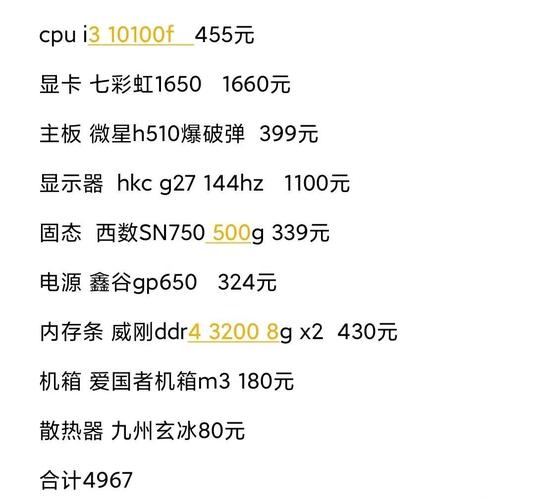 台式电脑游戏主要配置