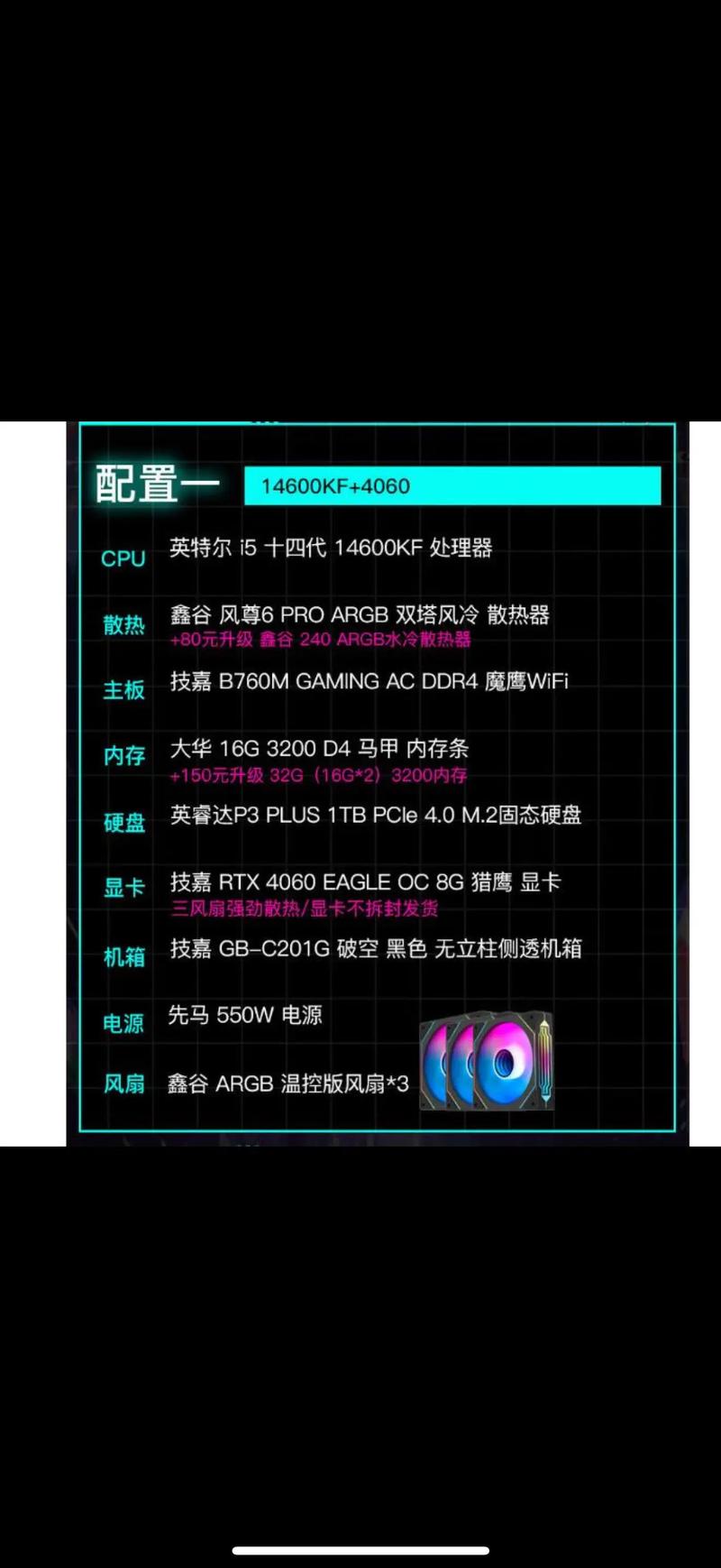 6千多游戏电脑配置