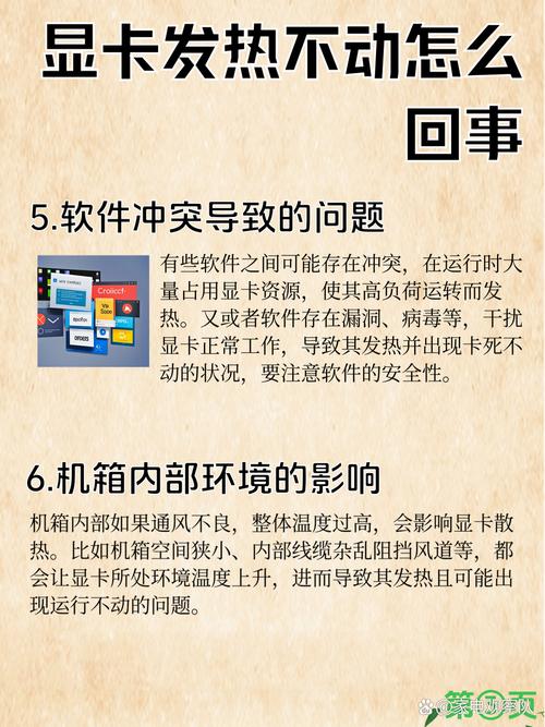 台式机cpu温度过高怎么办