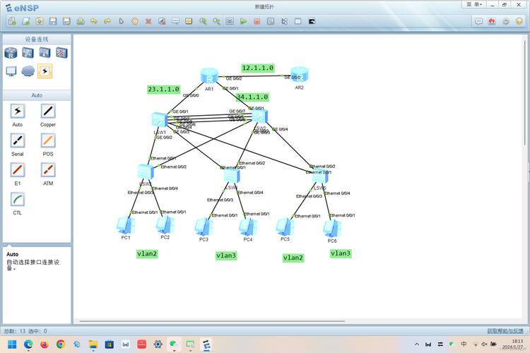 三合一网络方案