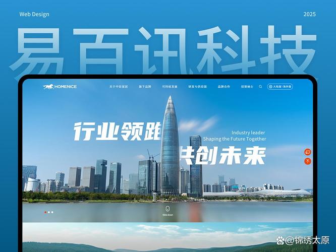 深圳企业网站建设哪家好