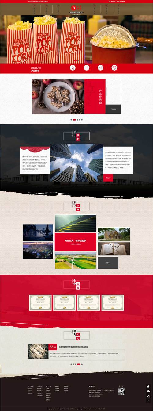 网络公司h5网站模板