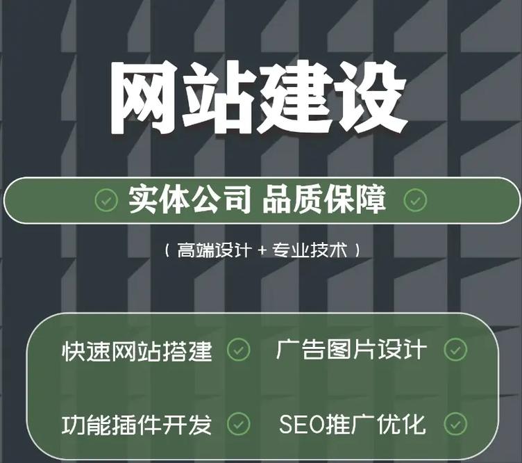 百度网站的建设