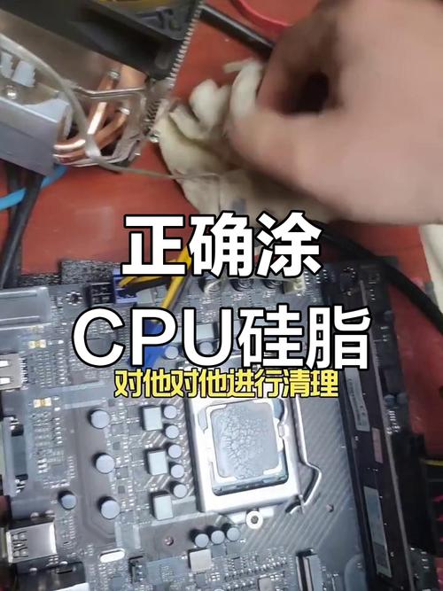 笔记本cpu上面的硅脂怎么涂