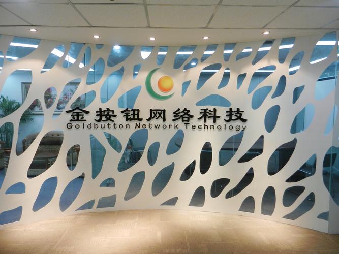 南京一等一网络