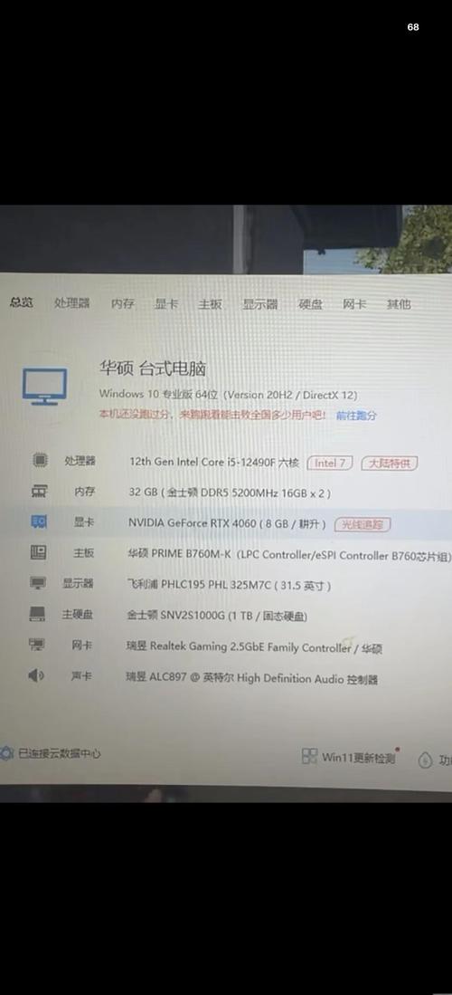 最牛电脑配置图