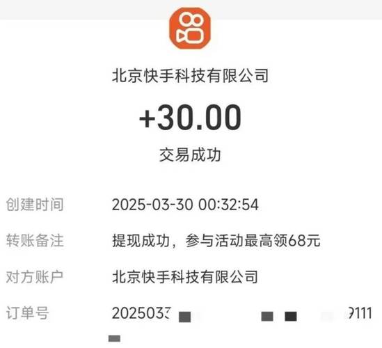 快手0.3元10000赞软件,ks业务平台全网最低微信支付,ks视频赚金币
