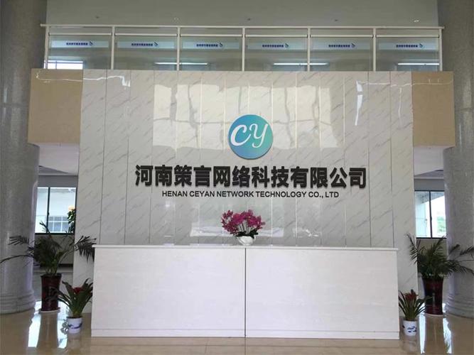 河南一家网络科技有限公司